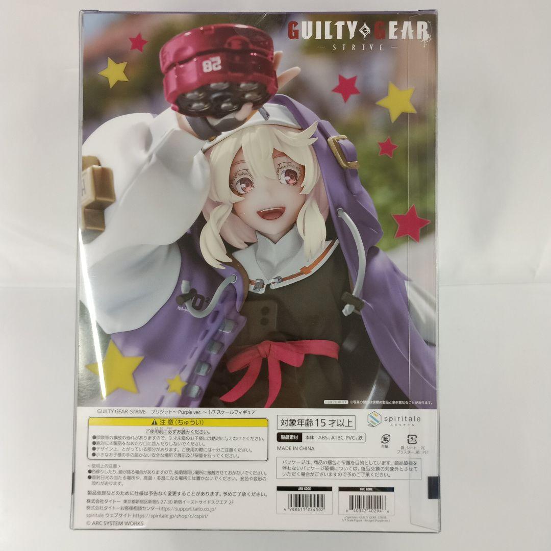 ブリジット ～Purple ver.～ 1/7 - メルカリ
