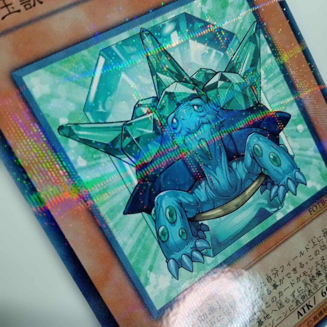 遊戯王 宝玉獣 エメラルド・タートル FOTB-JP003 - メルカリ