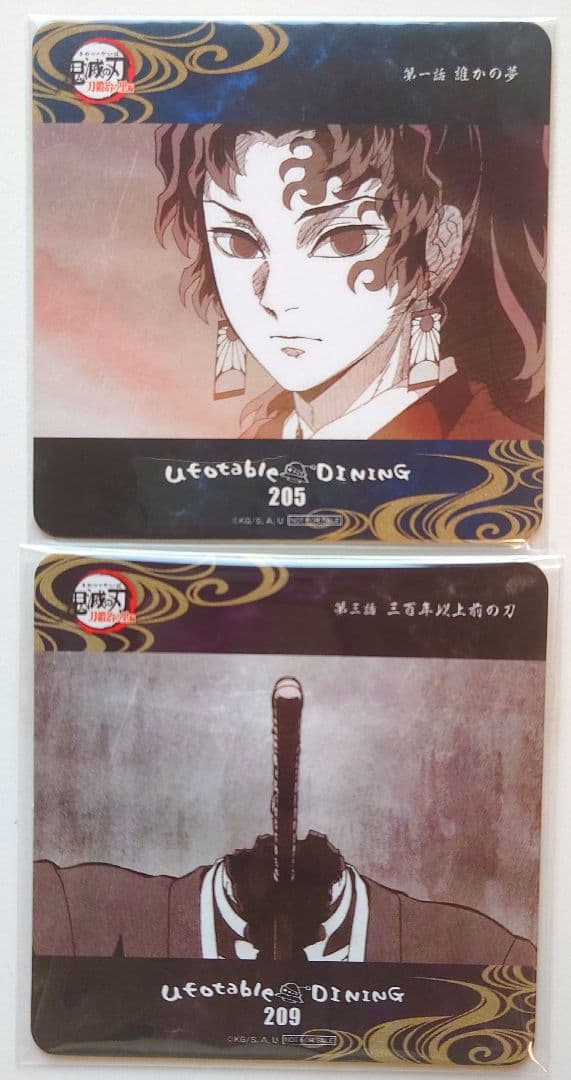鬼滅の刃 継国 縁壱 ダイニング コースター 2枚セット 刀鍛冶の里編