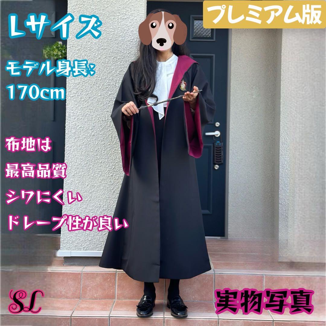 ハリーポッター ローブ グリフィンドール ネクタイセット スタジオ