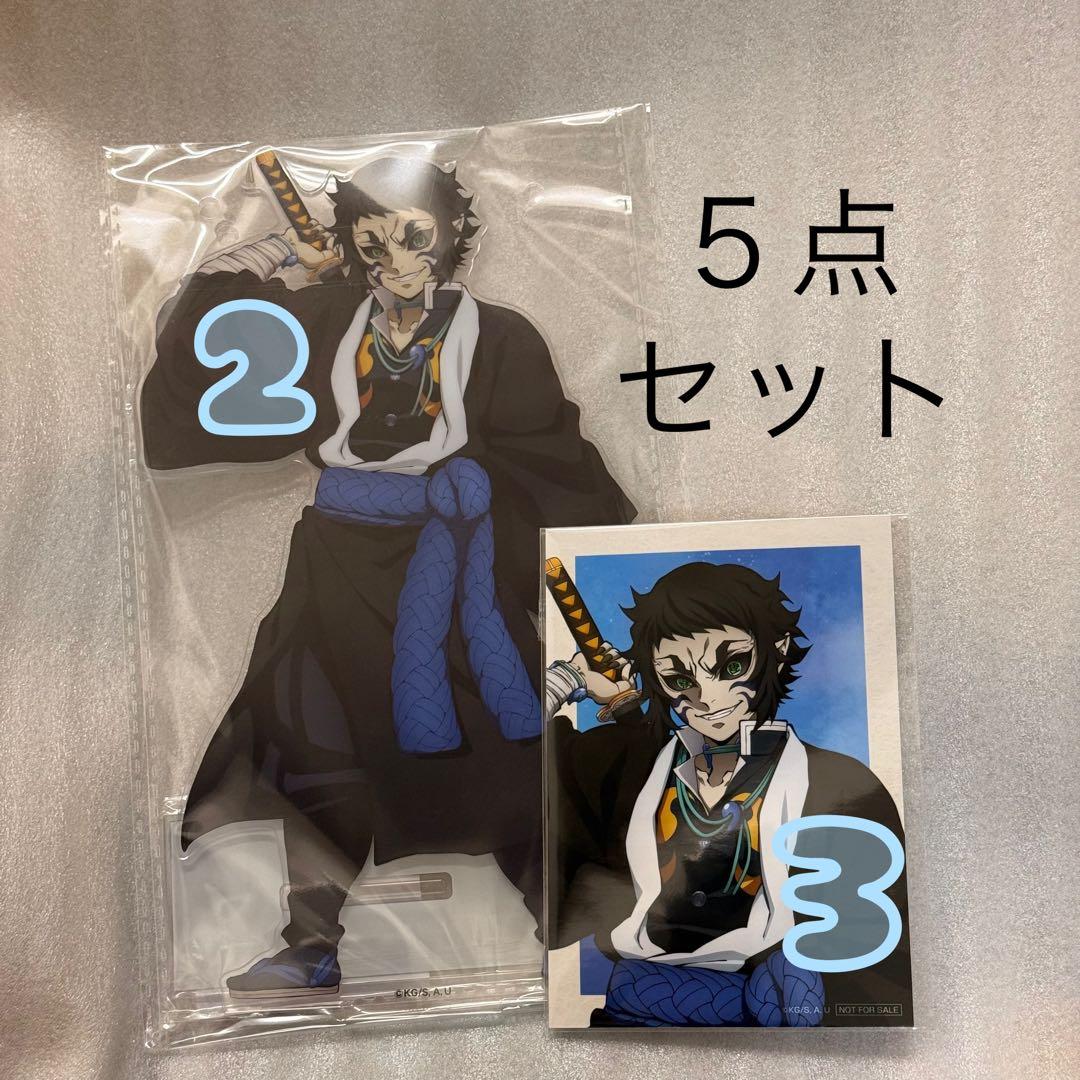 鬼滅の刃 アニプレックスオンラインくじ 獪岳 セット - メルカリ