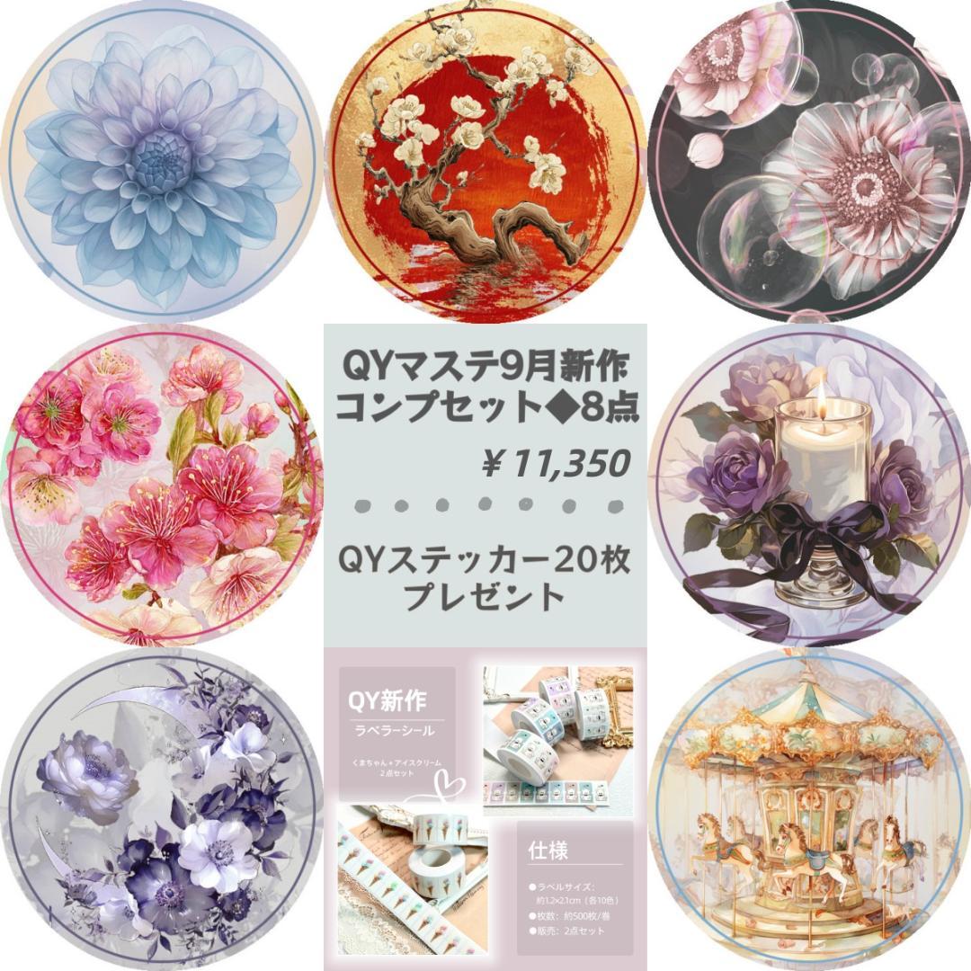 はなもっち　0916