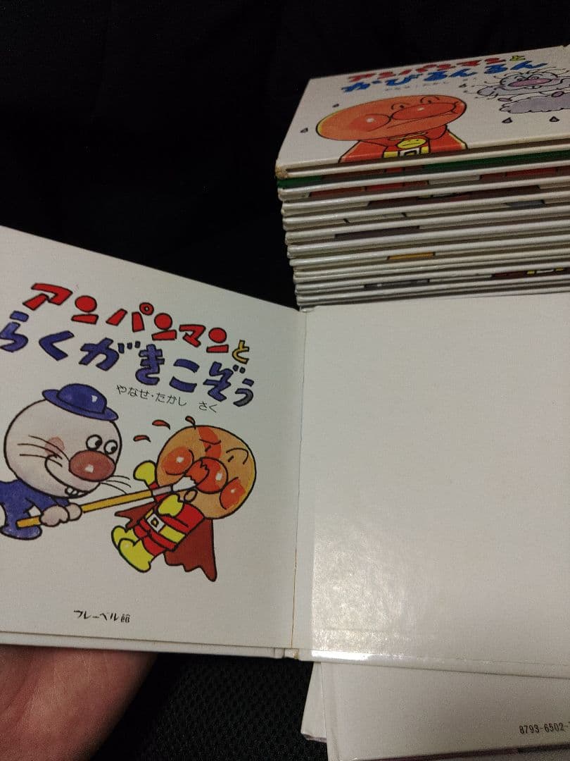 アンパンマン ミニブックス 絵本 25冊セット フレーベル やなせたかし