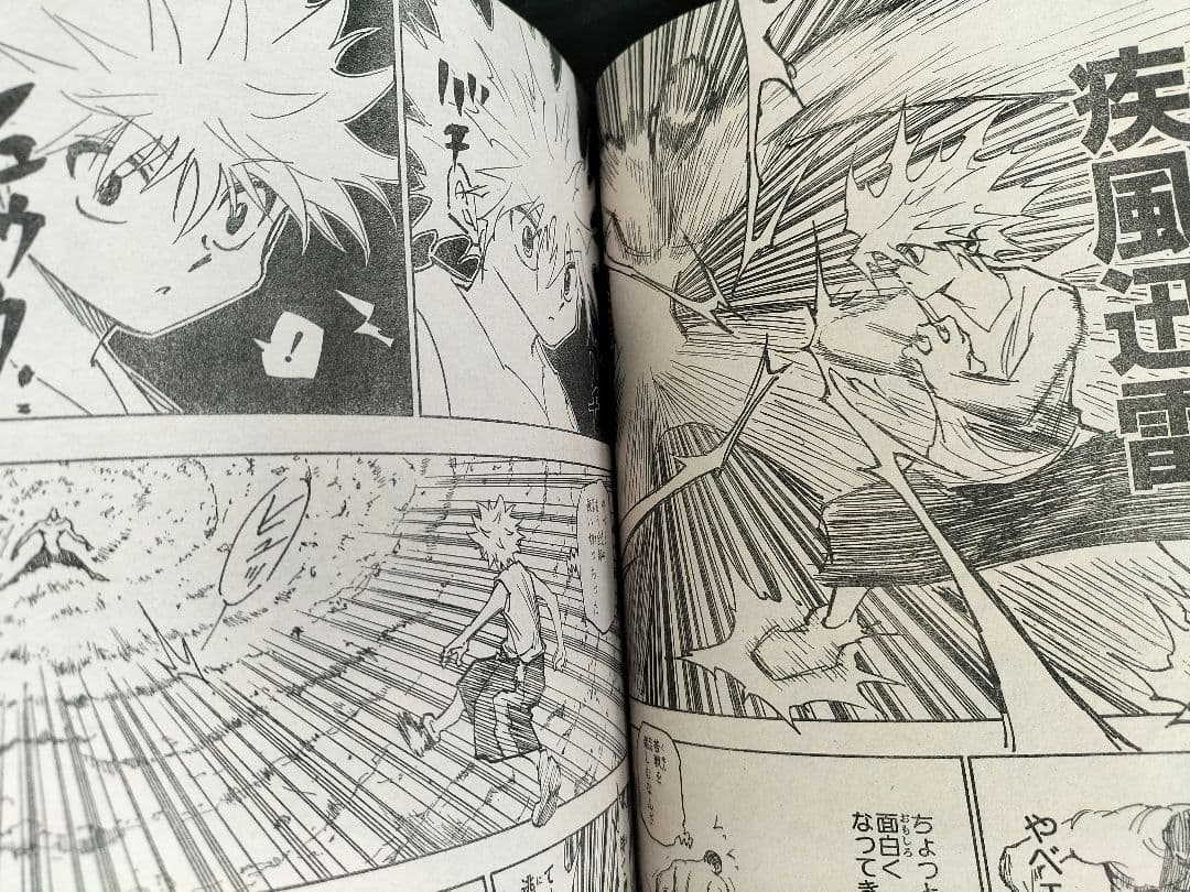 週刊少年ジャンプ2008年45号】ハンターハンター - メルカリ