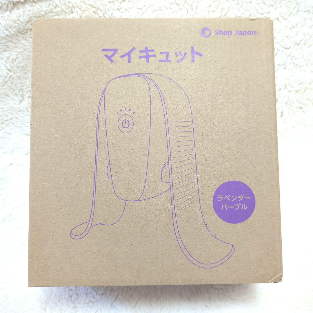 マイキュット フットマッサージャー ラベンダー 楽天市場】【公式限定！返品保証付！送料無料】マイキュット正規品