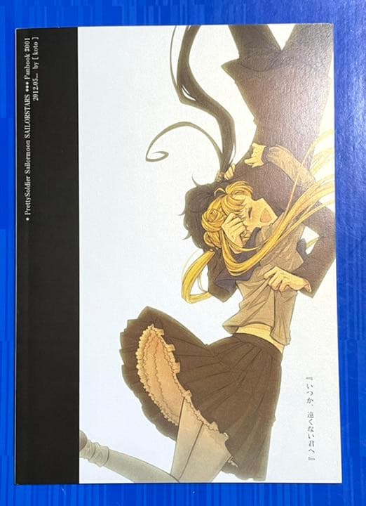 ベスト 幻想絵画、空飛ぶ画家糸川裕志の富士山曼荼羅図、F6号、油絵