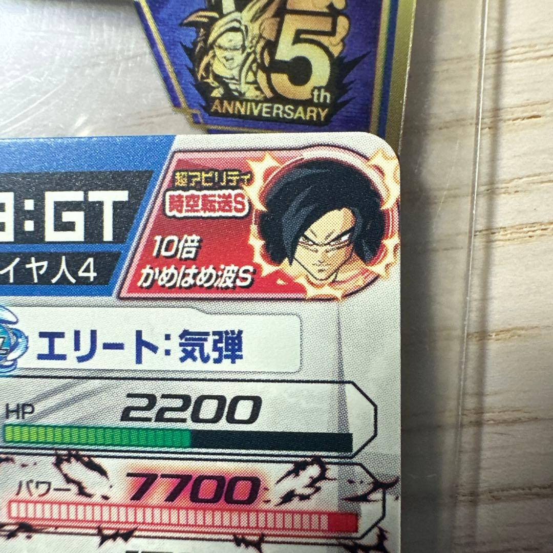 スーパードラゴンボールヒーローズ 旧弾 hj4-sec2 ベジータ:gt - メルカリ