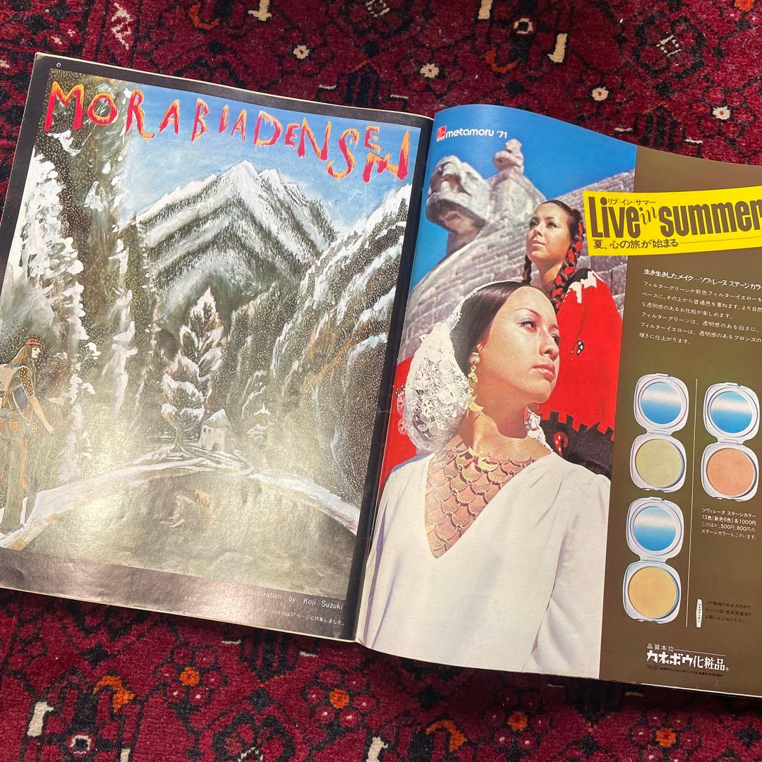 vintage an・an no.29 - メルカリ