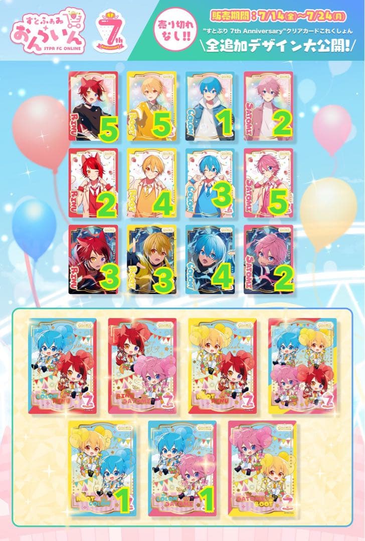 すとぷり ふぁみこれ - メルカリ