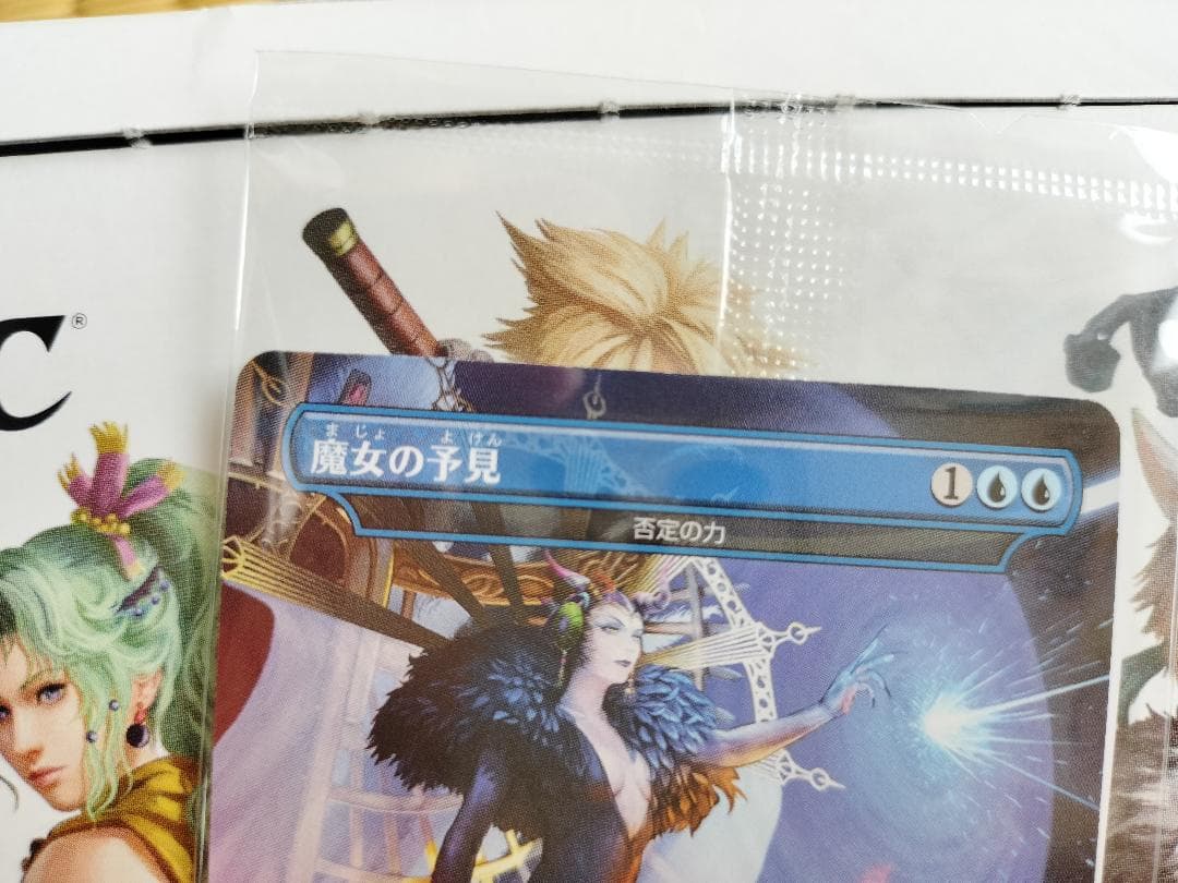MTG 魔女の予見 フェイタリズム 2枚まとめ売り - メルカリ