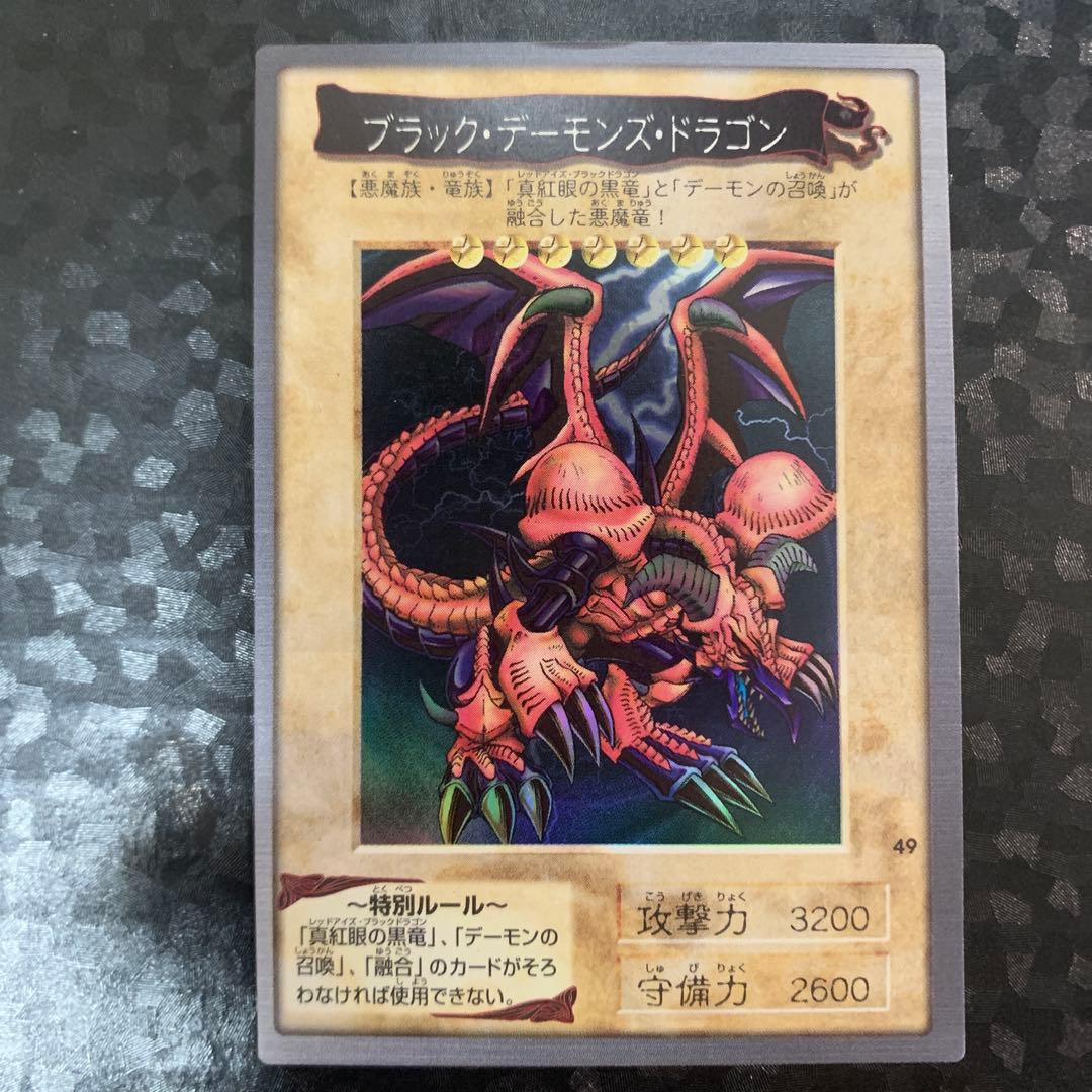 ブラック・デーモンズ・ドラゴン 1998年製 バンダイ BANDAI - メルカリ