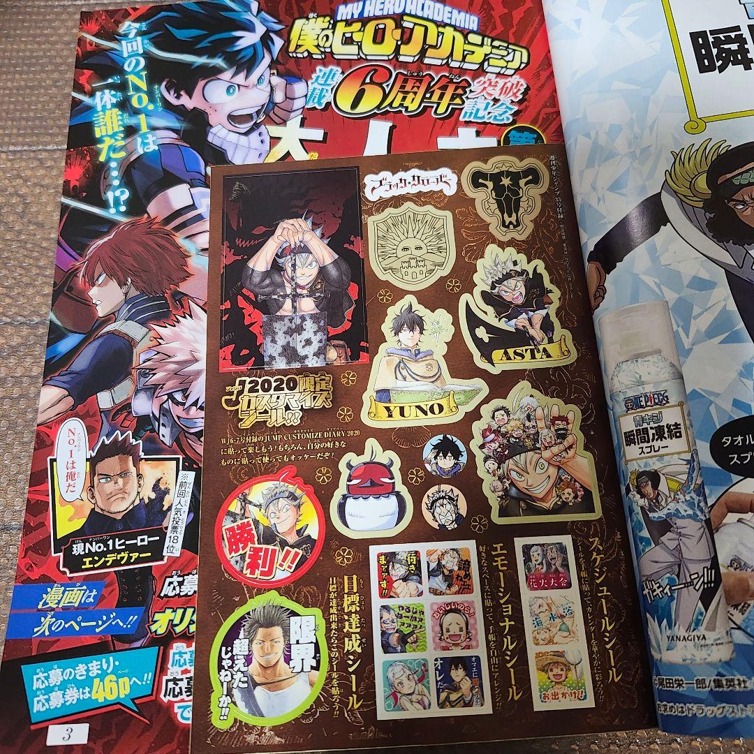 アクタージュ 週刊少年ジャンプ コミック未収録分108話～123話掲載号