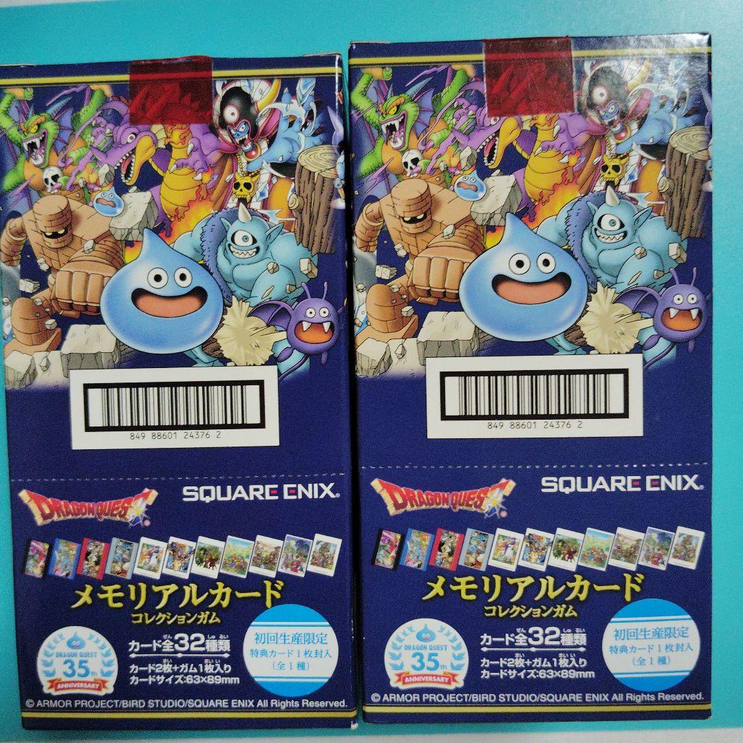 【2BOX】ドラゴンクエスト 生誕35周年記念メモリアルカード初回限定 35周年記念「ドラゴンクエスト」のメモリアルカードコレクションガム第