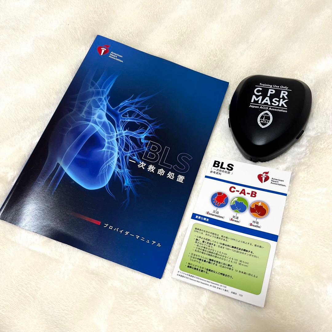 BLSプロバイダーマニュアル AHAガイドライン2020 / マスク付き - メルカリ