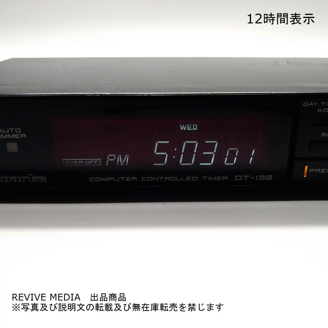 完全整備・1年保証】 AKAI DT-138 オーディオタイマー - メルカリ