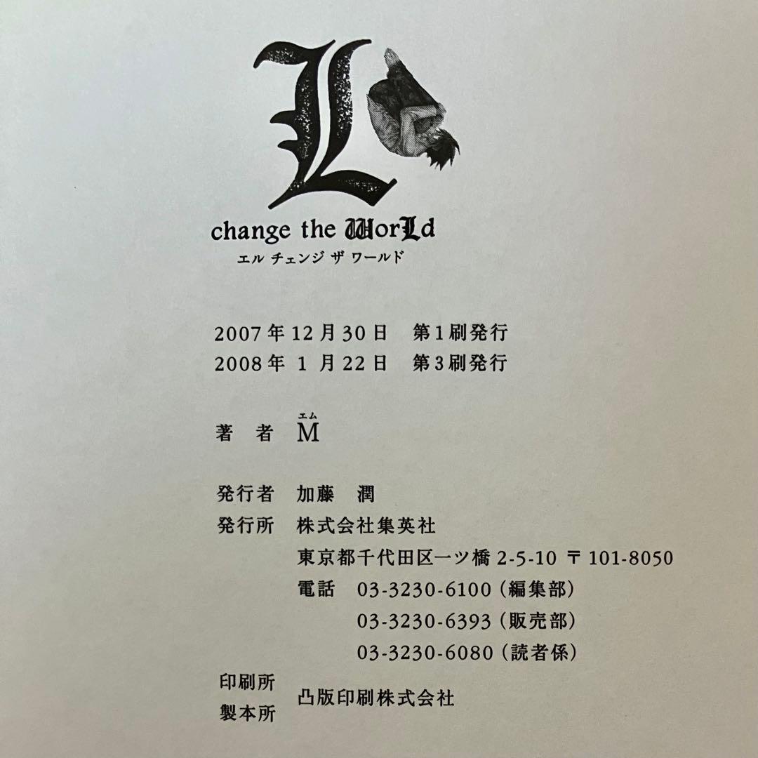 全巻初版・帯有】DEATH NOTE全巻+短編集・映画小説＋L＋ジャンパラ