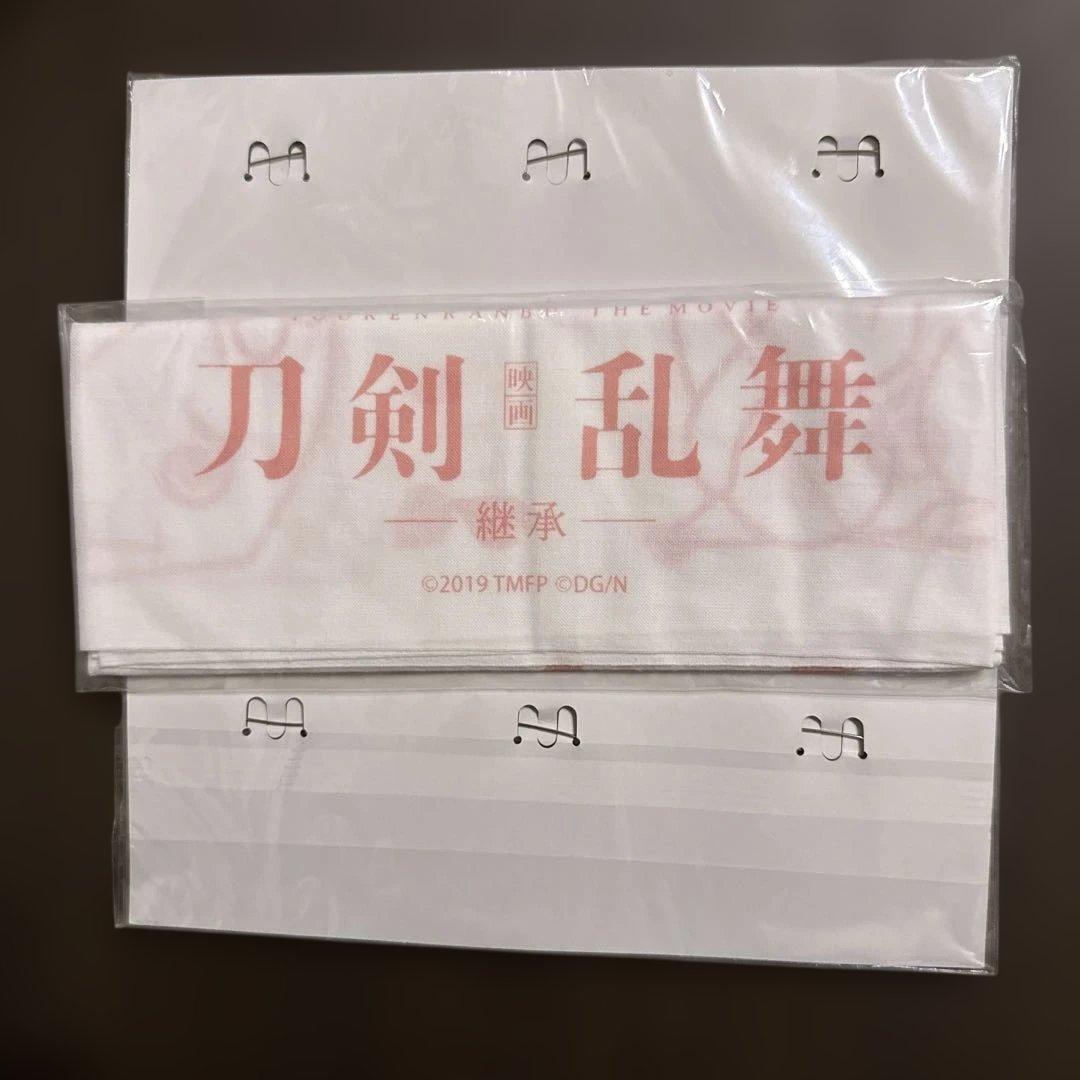 映画 刀剣乱舞 継承 非売品 特典 缶バッジセット 手拭い 未開封 レア