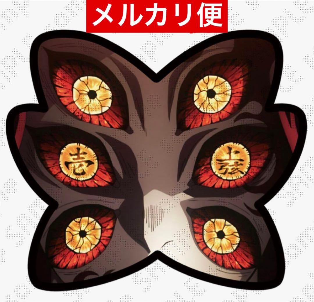 鬼滅の刃 ufotable 刀鍛冶の里編 上弦の壱 黒死牟 アイマスク - メルカリ