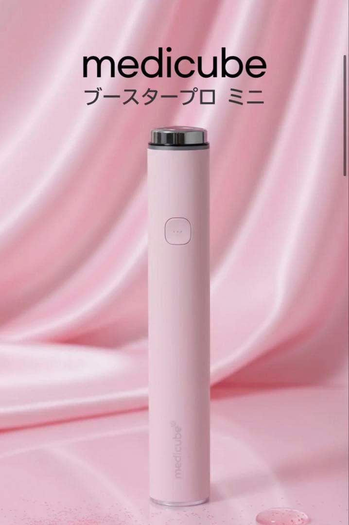 medicube ブースタープロミニ ピンク - メルカリ