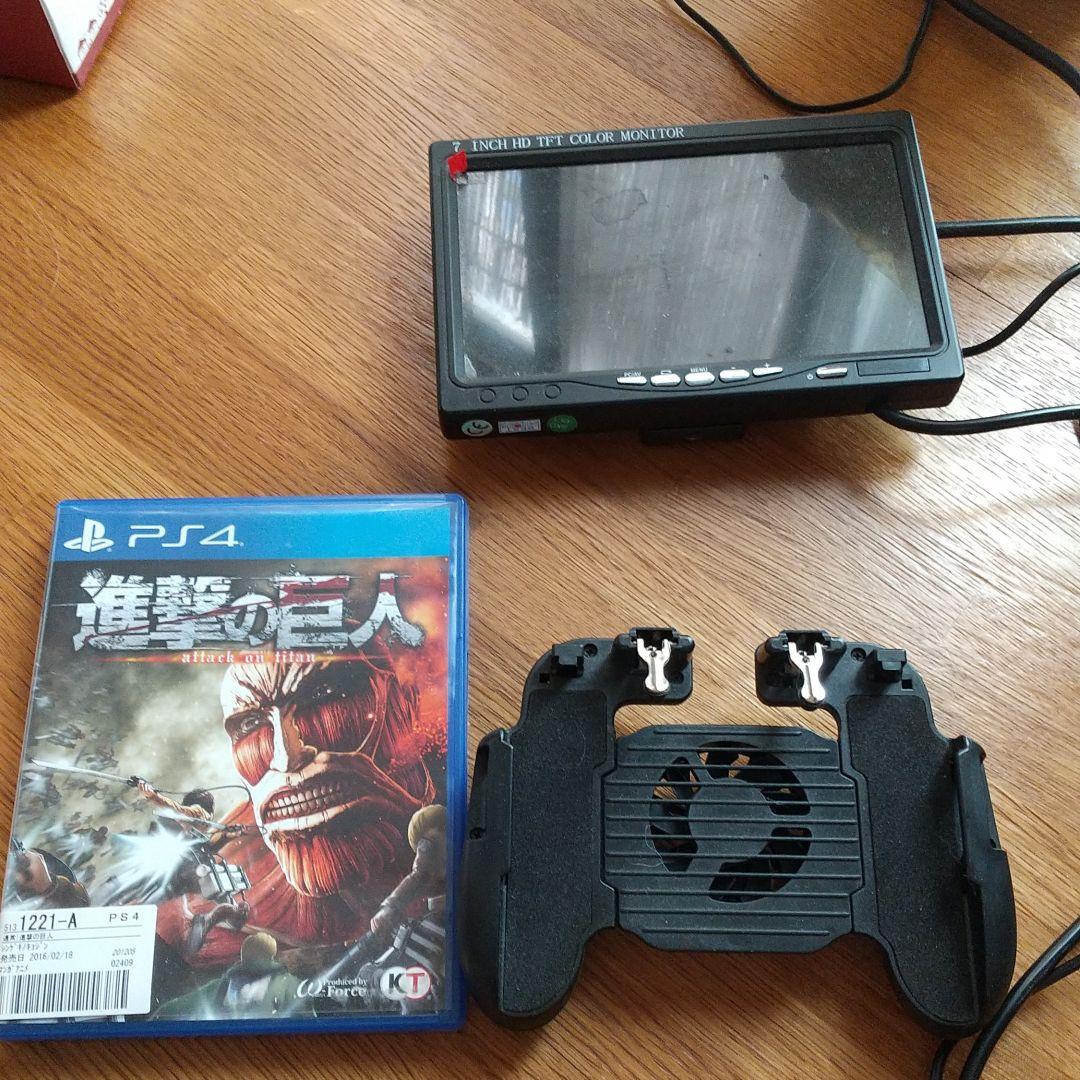 スマホのコントローラーとPS4進撃の巨人1 PS4対応のモニター スマホのコントローラーとPS4進撃の巨人1 PS4対応のモニター スマホの