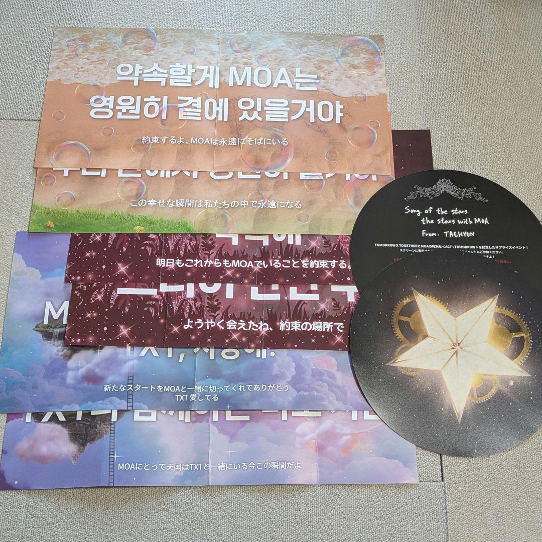 TXT 歴代サプライズスローガン 8種セット - メルカリ