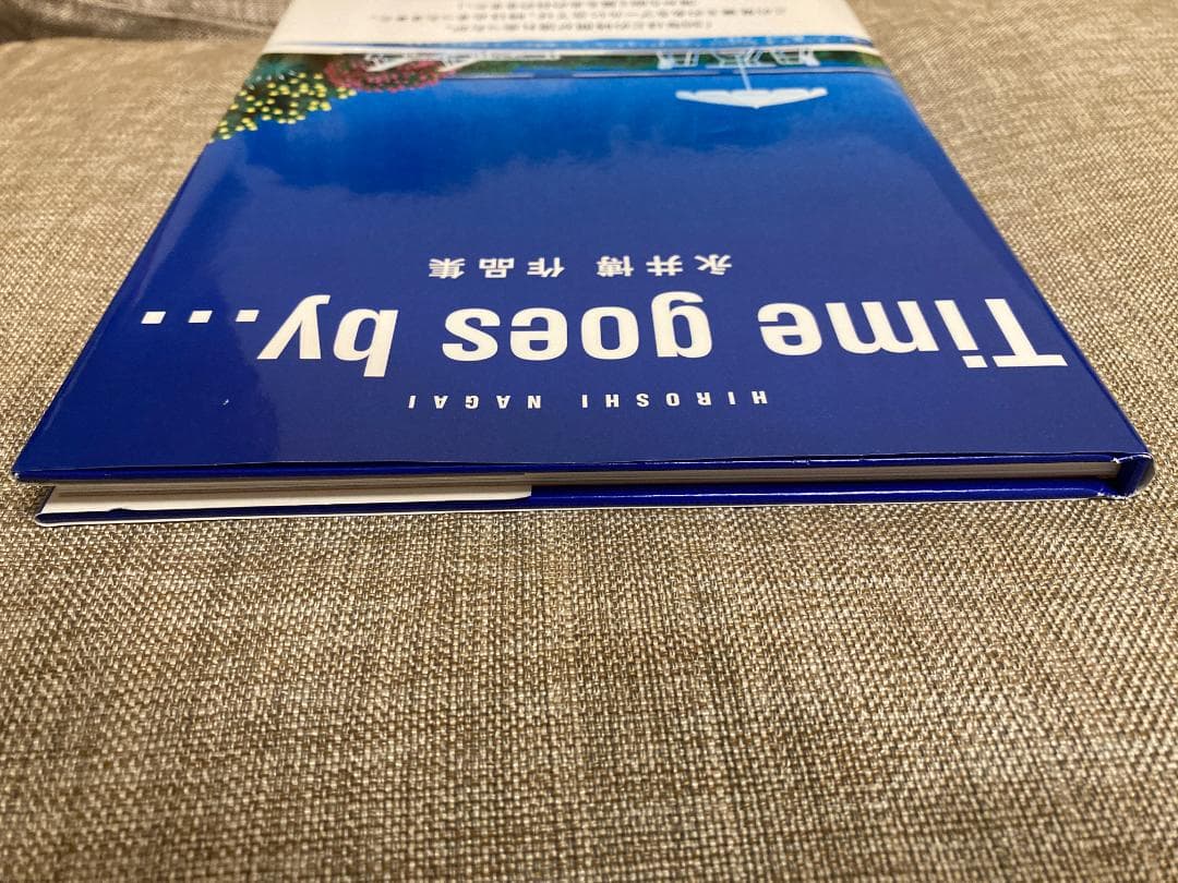 永井博作品集 Time goes by… 定価4,180円 - メルカリ
