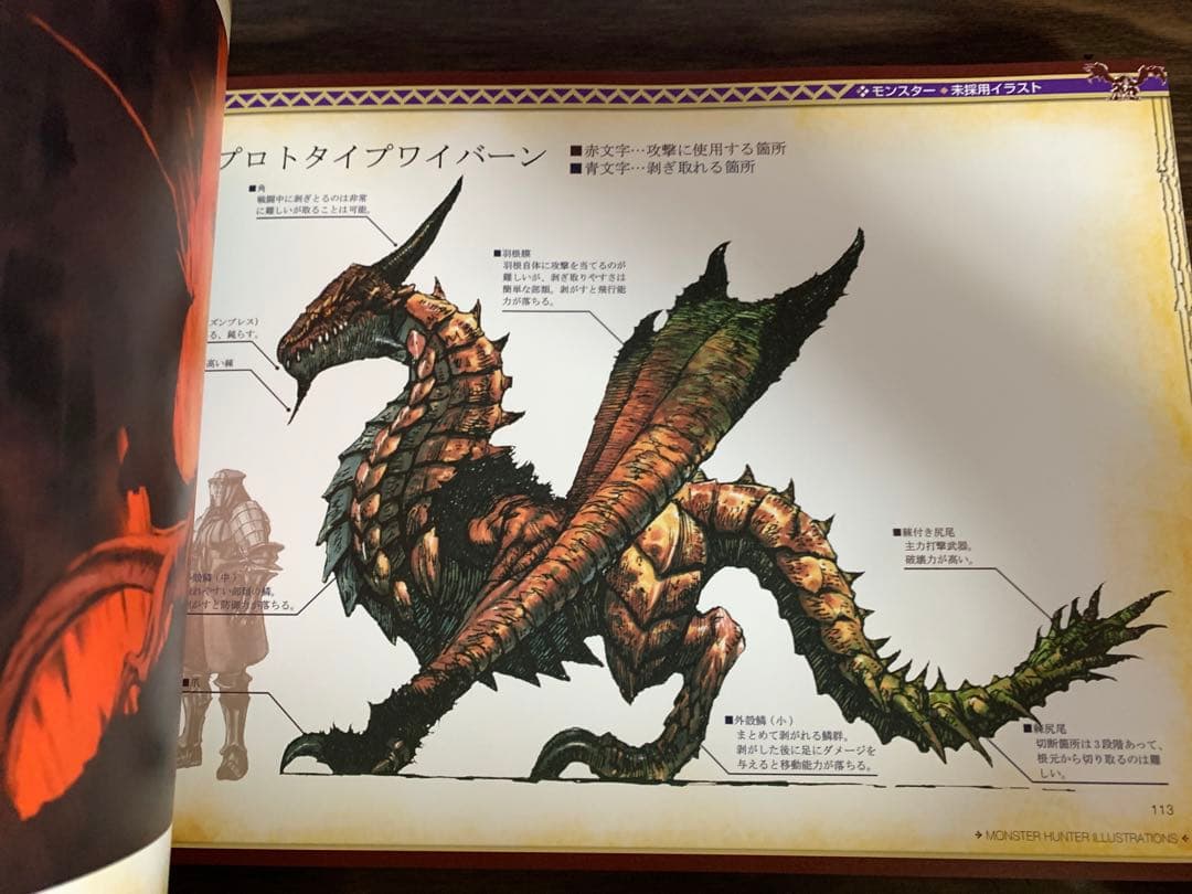 初版/帯・付属品あり】モンスターハンター イラストレーションズ