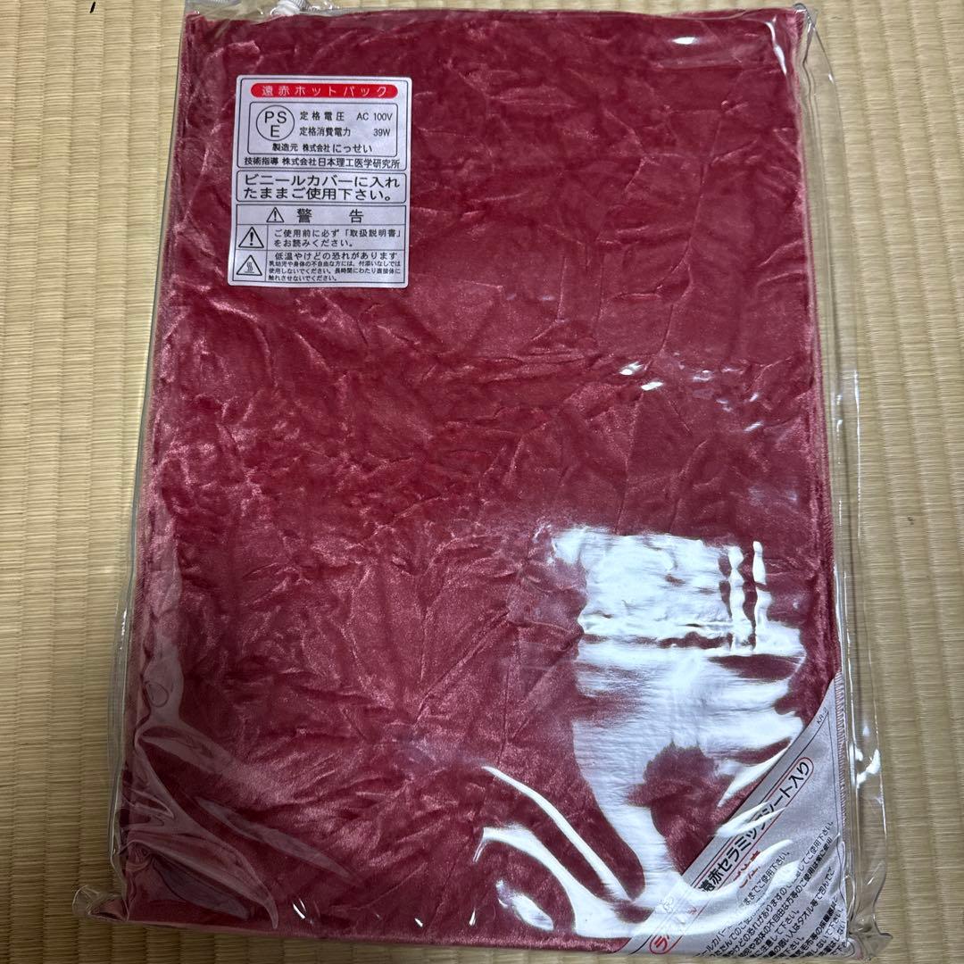 遠赤ホットパック にっせい - メルカリ