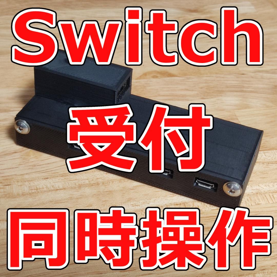 NintendoSwitch同時操作端末 コメント用ページ 画像 - メルカリ