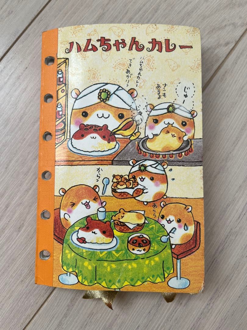 平成レトロ ハムちゃんカレー シール帳 - メルカリ
