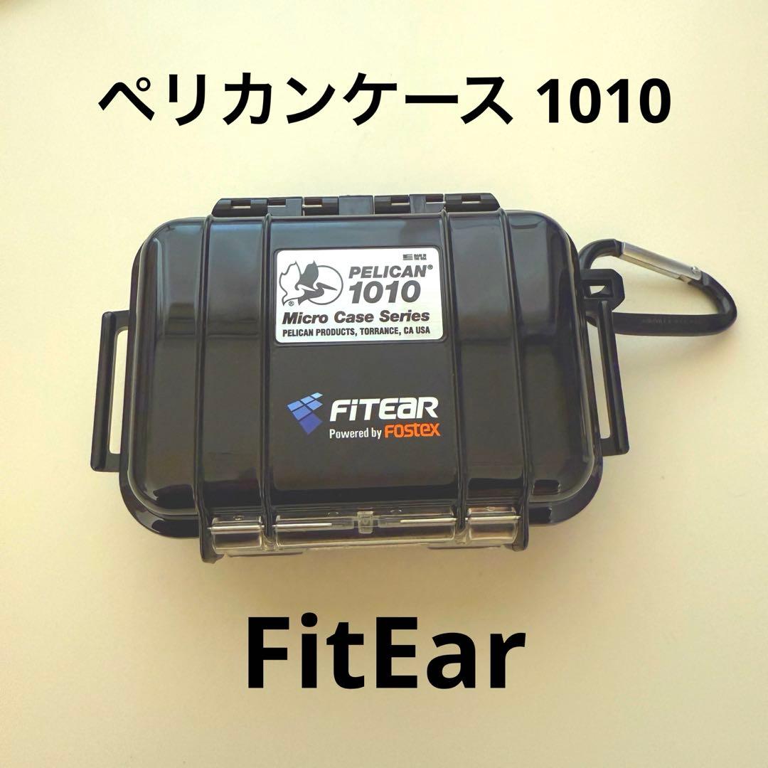 FitEar ペリカンケース メッシュケースつき - メルカリ