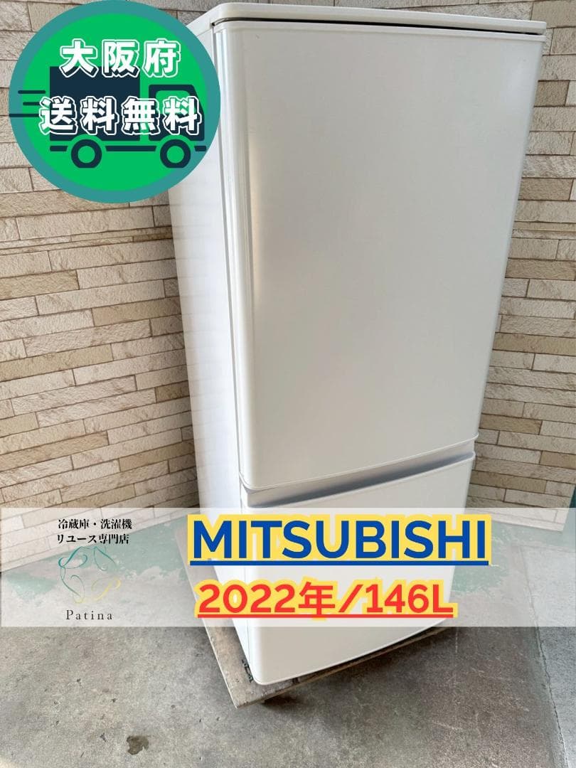 大阪送料無料★3か月保障付★冷蔵庫★2022年★MR-P15G-W★SR-290 冷蔵庫 Pシリーズ マットホワイト MR-P15G-W [146L /2ドア /右開き