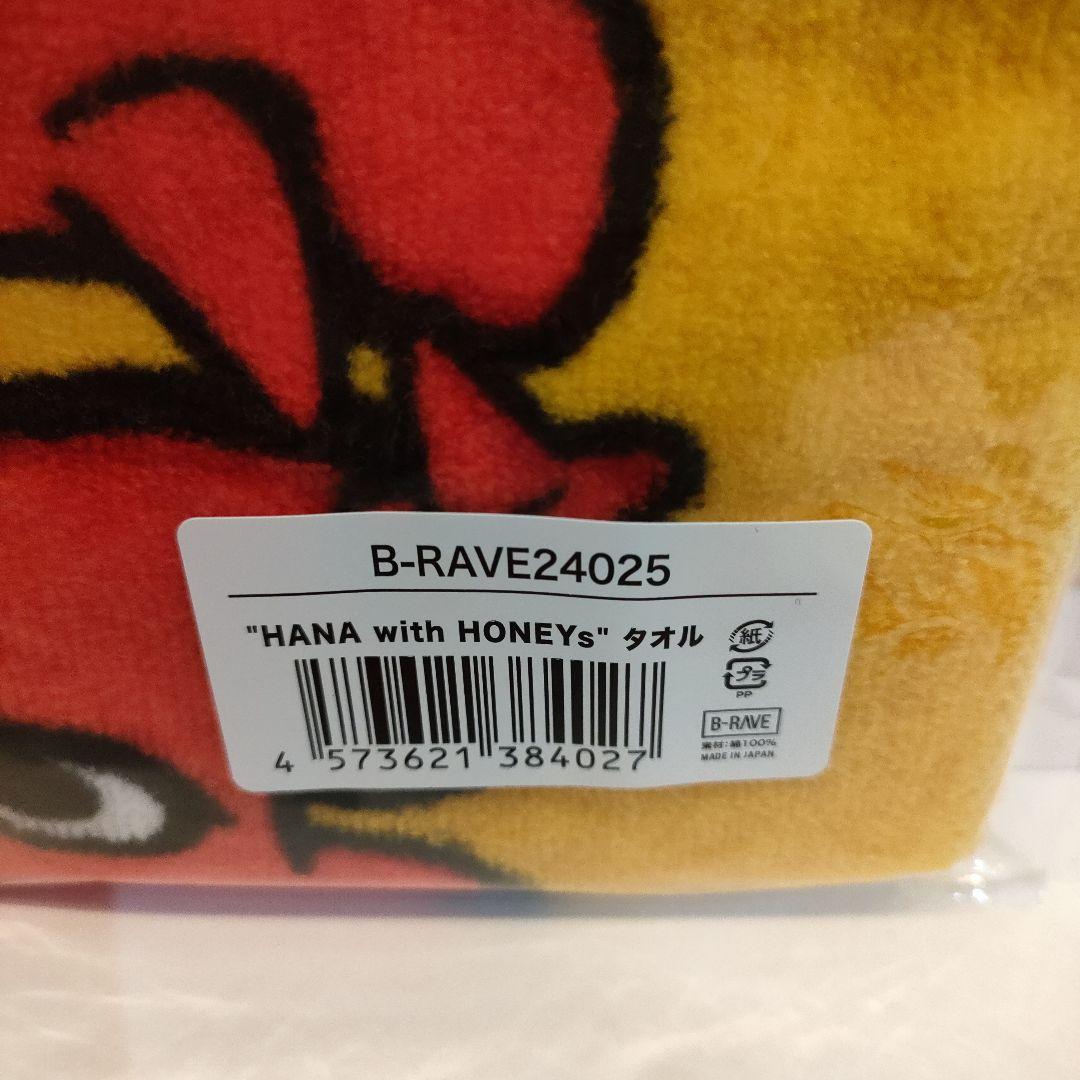 新品未開封】HANA with HONEYs タオル ファンミ - メルカリ