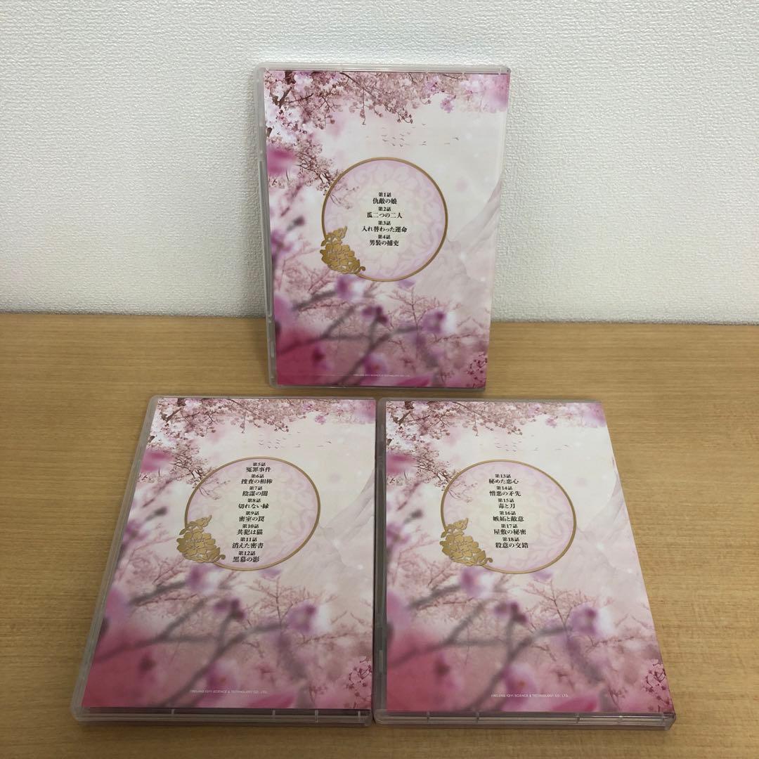 M0114B 両世歓 ふたつの魂、一途な想い DVD BOX 2巻セット 全話