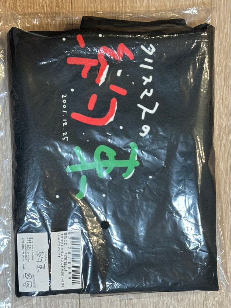 小田和正 特典ミニブランケット クリスマスの約束 - メルカリ