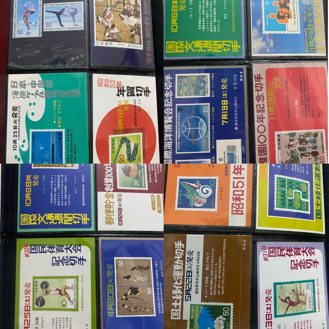 記念切手 販売促進 非売品チラシ 当時物 コレクション カタログ 大量