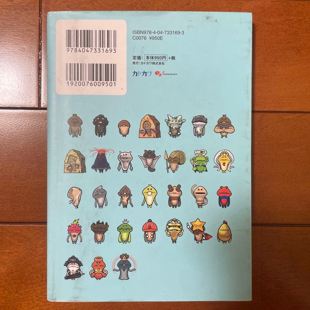 なめこ図鑑Deluxe ゴツゴツ原木・色彩の原木 編 - メルカリ