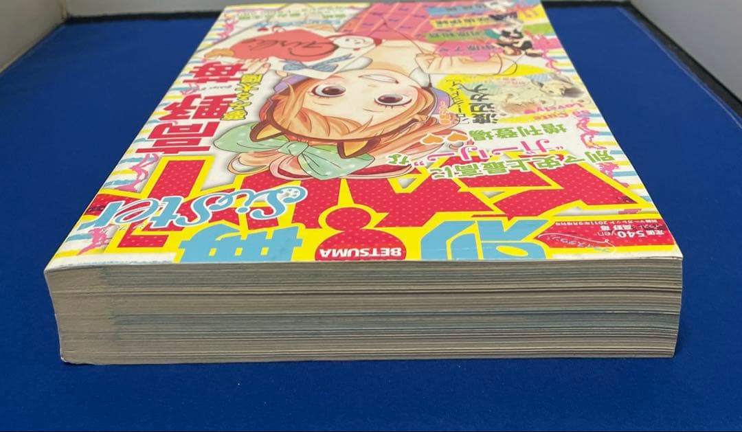 別冊マーガレット SiSter シスター 2011年9月
