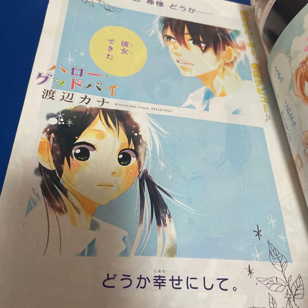 別冊マーガレット SiSter シスター 2011年9月