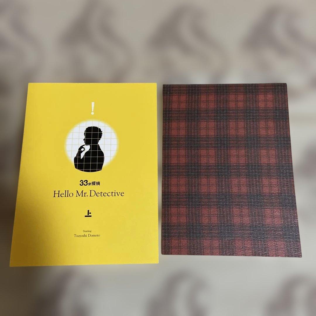 33分探偵
