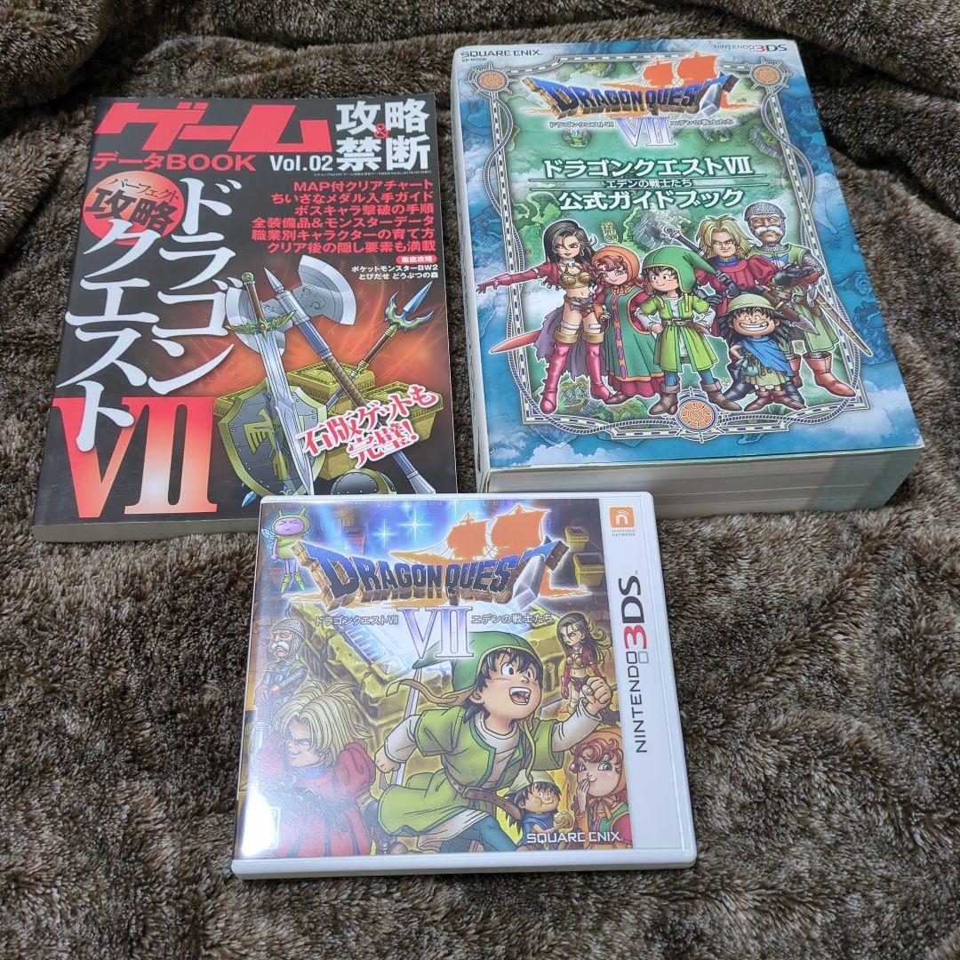ドラクエ7 3DS 攻略本セット - メルカリ