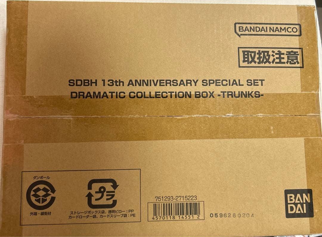 ドラゴンボールヒーローズ13th トランクス スーパードラゴンボールヒーローズ 13th ANNIVERSARY SPECIAL SET