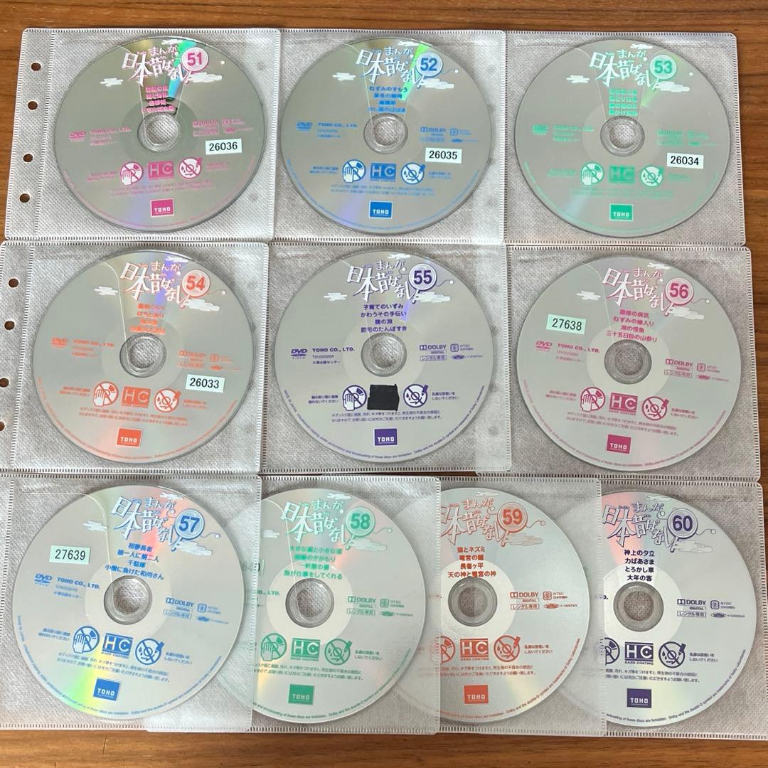 まんが日本昔ばなし 51巻〜60巻 DVD 10枚セット - メルカリ