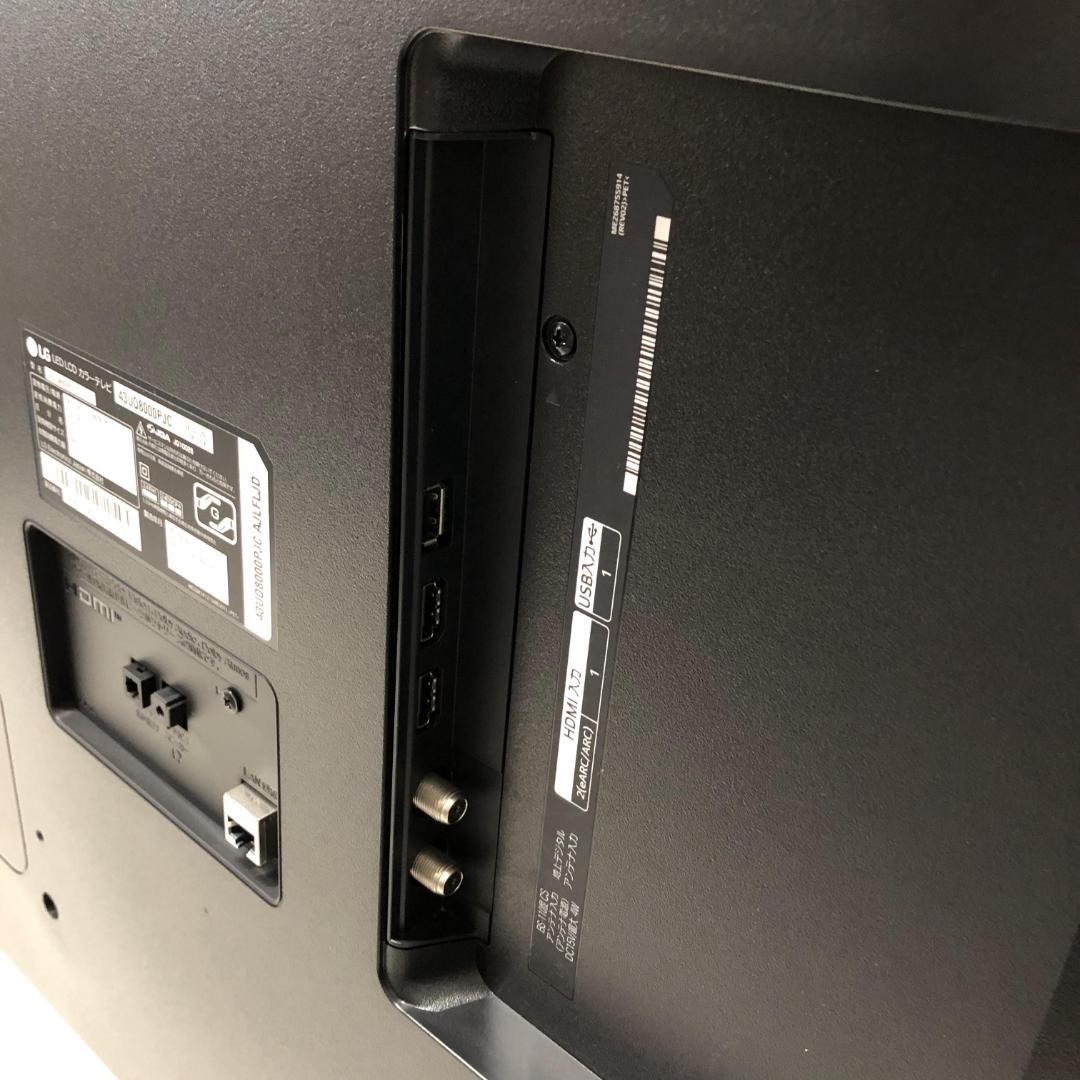 LG 43型 4Kチューナー内蔵 液晶 テレビ 43UQ8000PJC - メルカリ