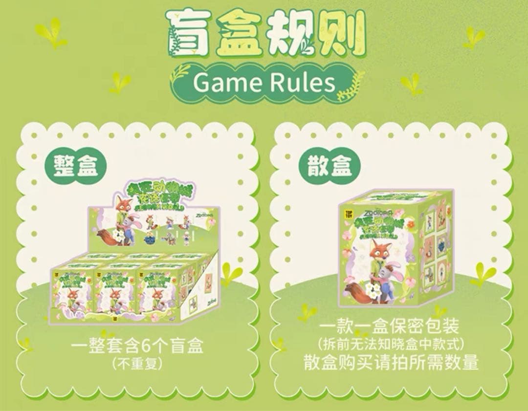 TOPTOY DISNEY ズートピア フィギュア 6個入 アソートボックス - メルカリ