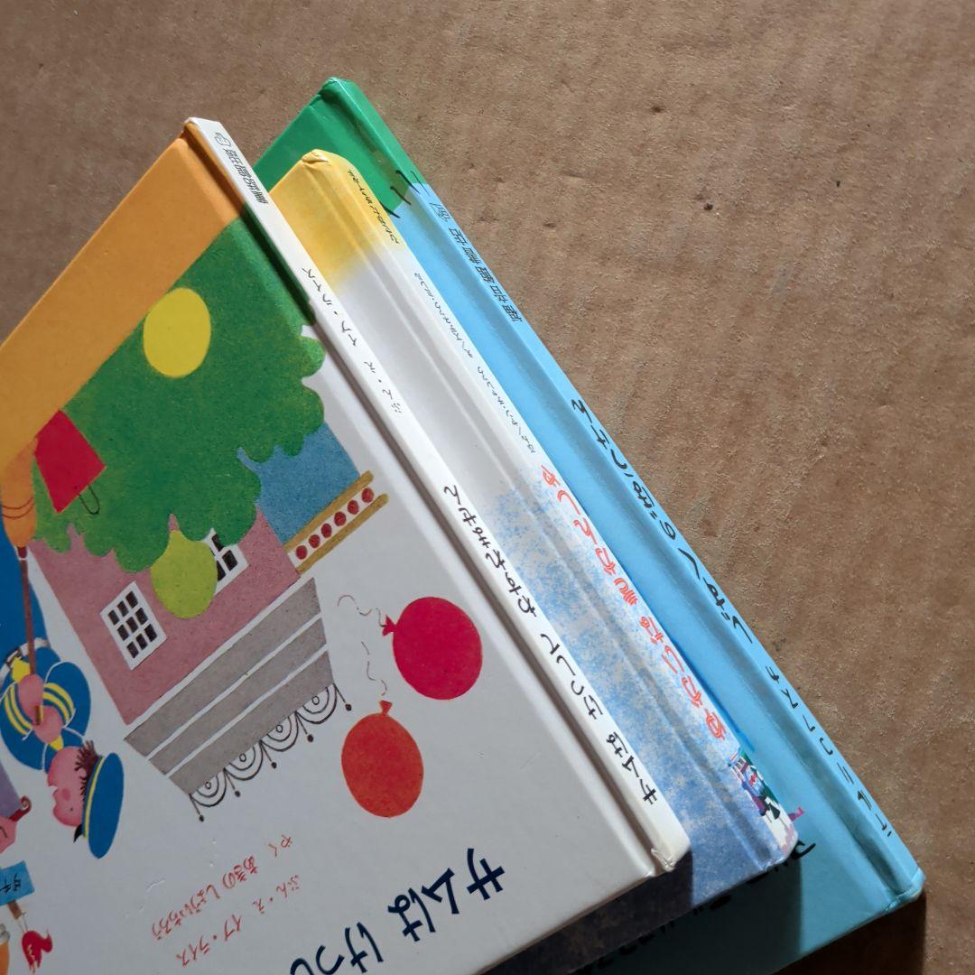 外国の絵本 しずくのぼうけん ゆかいなきかんしゃ サムはけっして