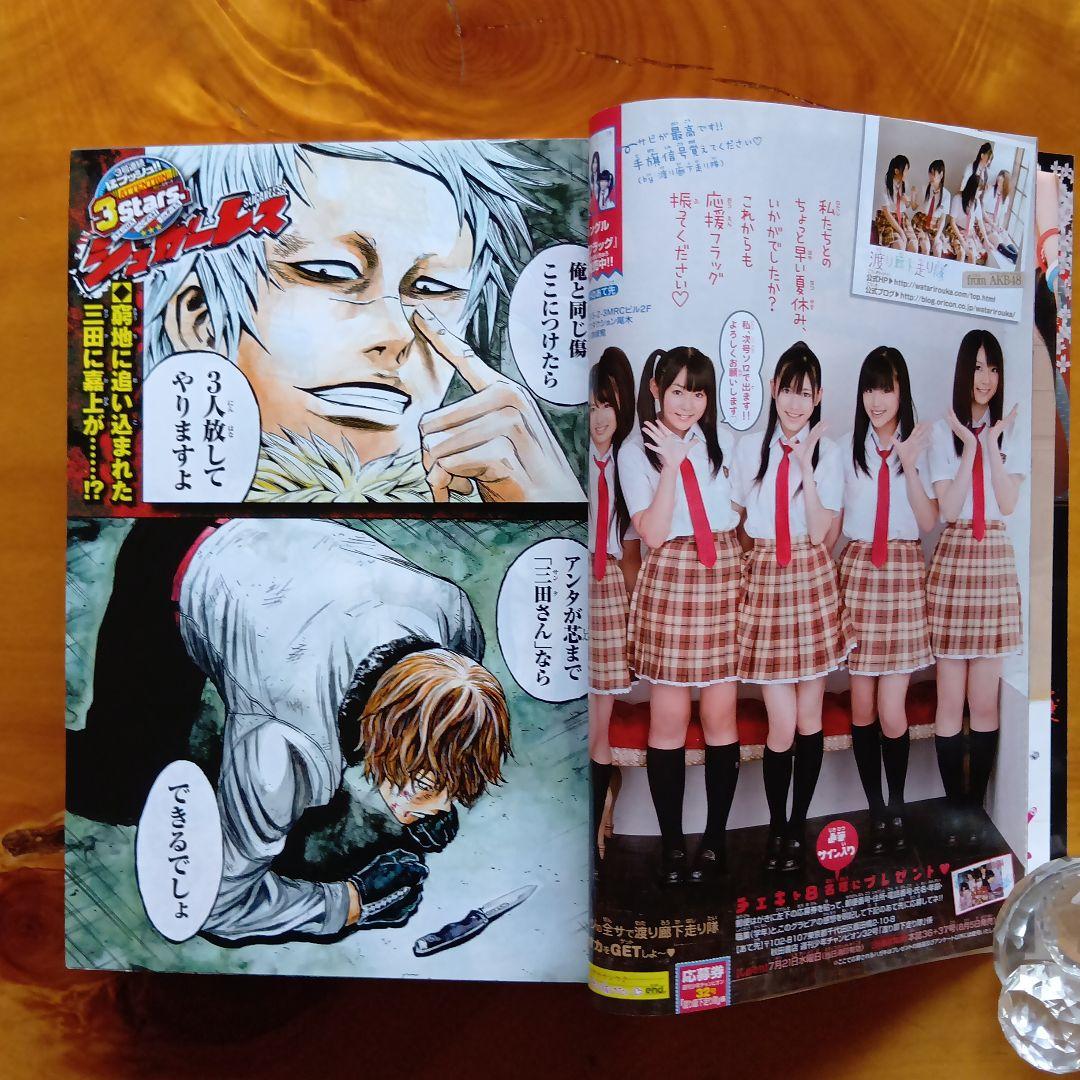 週刊少年チャンピオン／2010年45号／新連載 ビジンマン／渡辺麻友