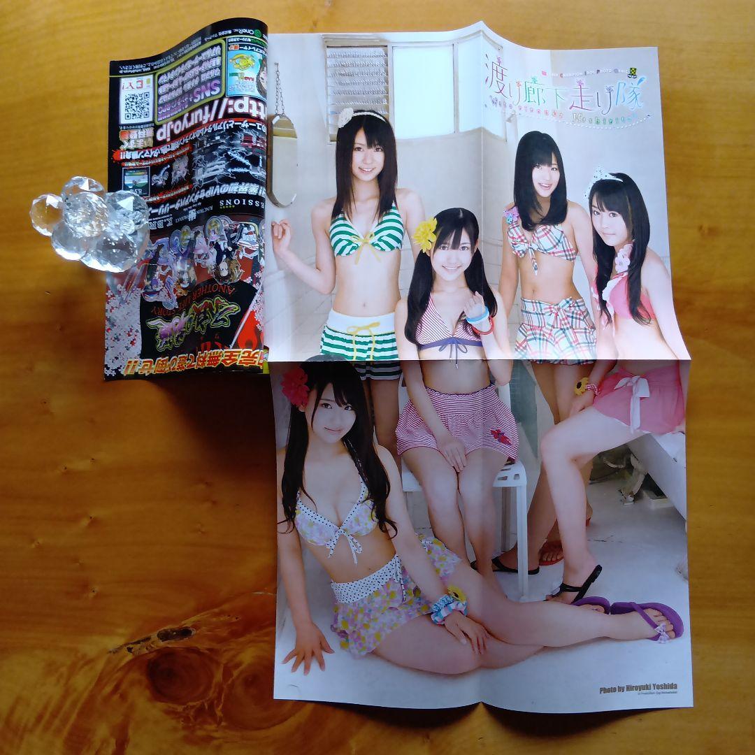 週刊少年チャンピオン／2010年45号／新連載 ビジンマン／渡辺麻友