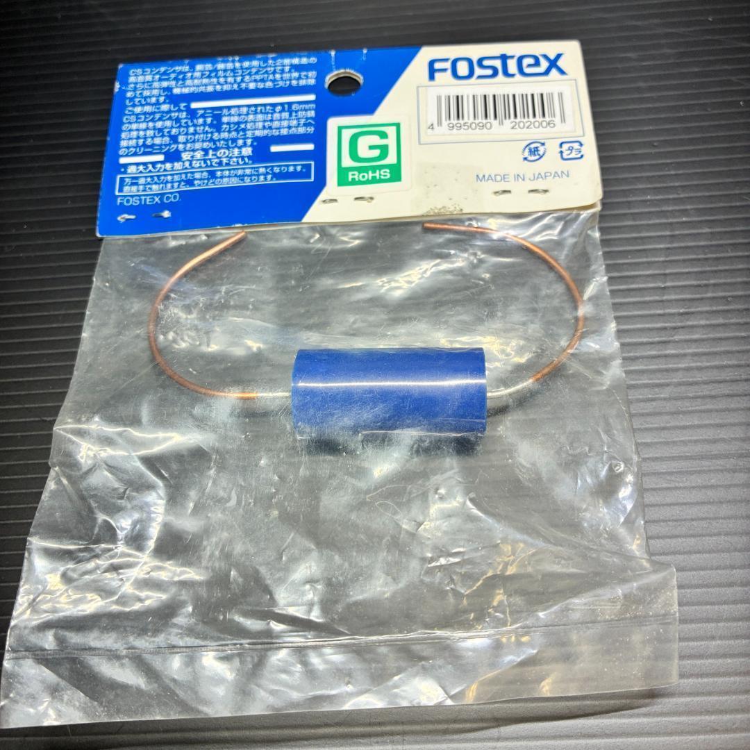 フォステクス PPTAフィルムキャップ CS0.68 - メルカリ