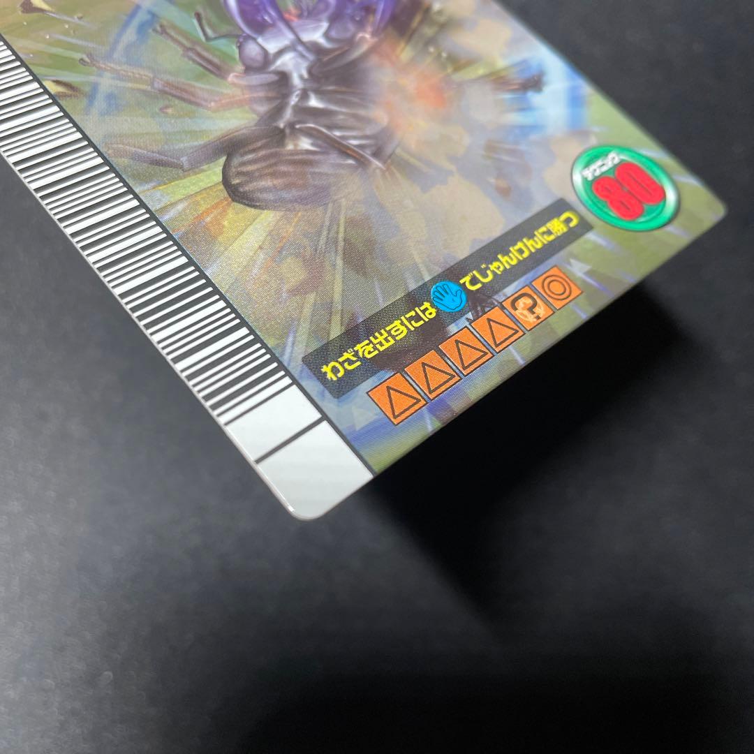 甲虫王者ムシキング 5周年コレクション第2弾 スーパートリプルスープ